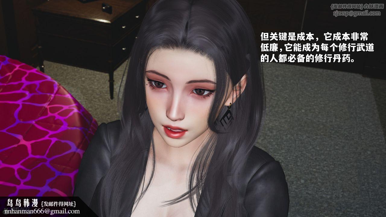 [3D]我成瞭大反派_第二季第66話