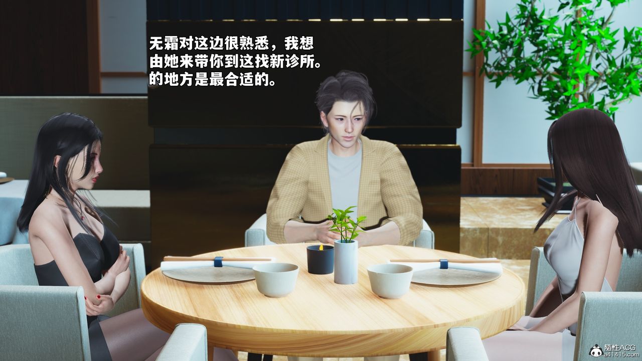 [3D]我成瞭大反派_第二季第66話