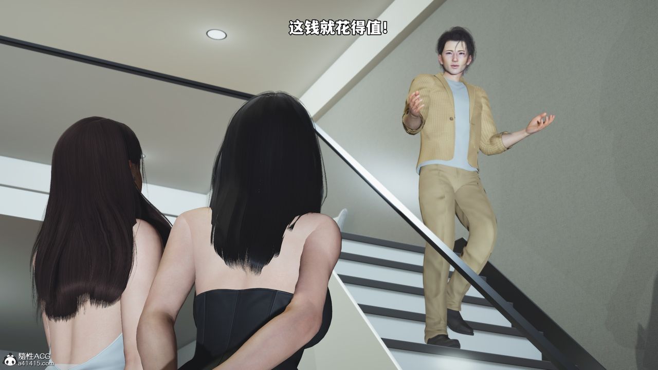 [3D]我成瞭大反派_第二季第67話