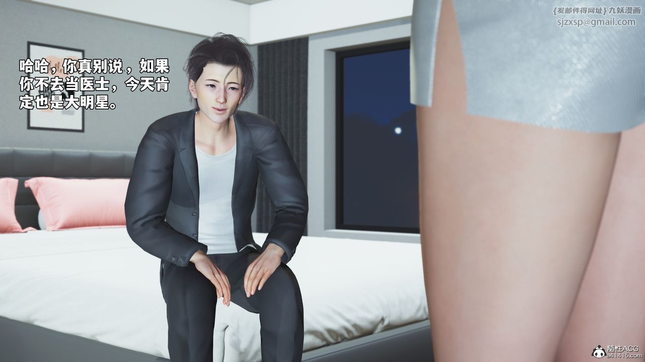 [3D]我成瞭大反派_第二季第68話