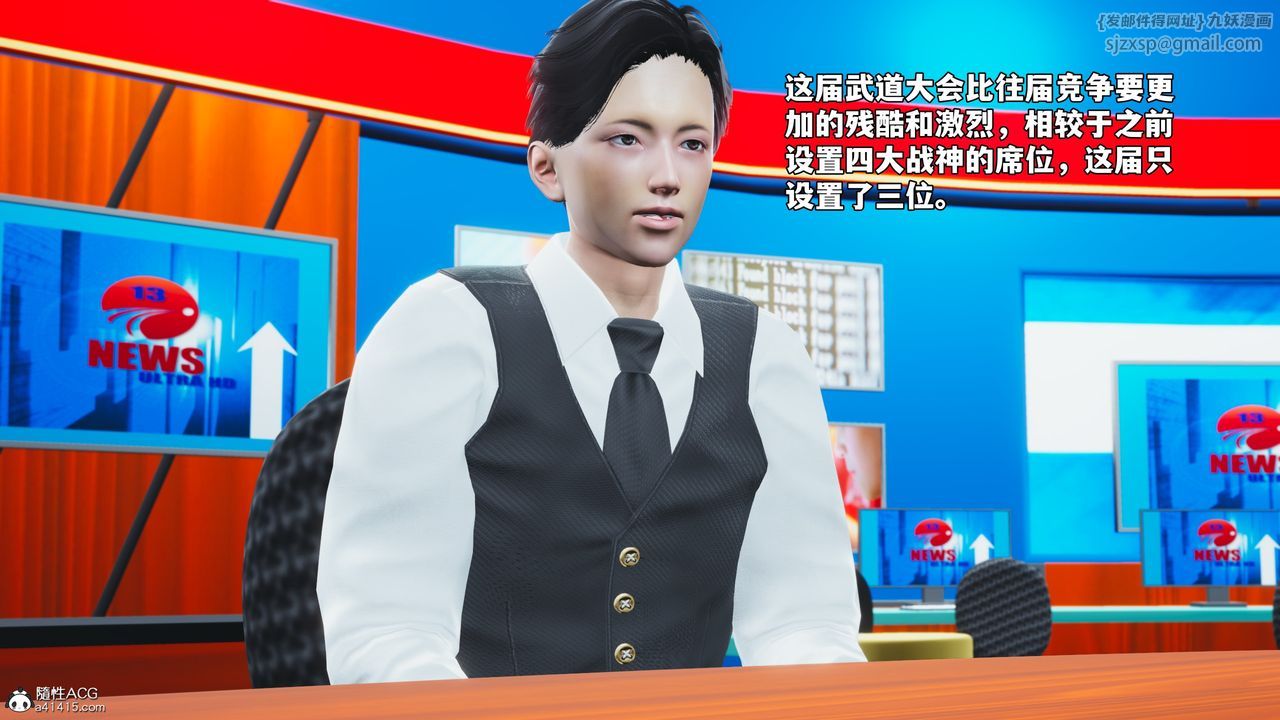 [3D]我成瞭大反派_第二季第70話