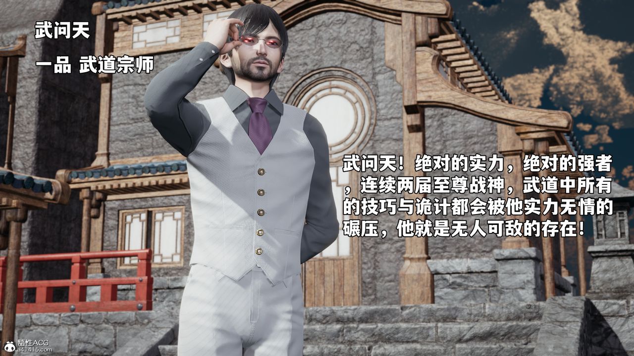 [3D]我成瞭大反派_第二季第70話