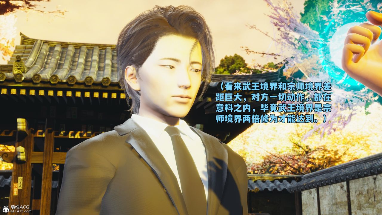 [3D]我成瞭大反派_第二季第70話