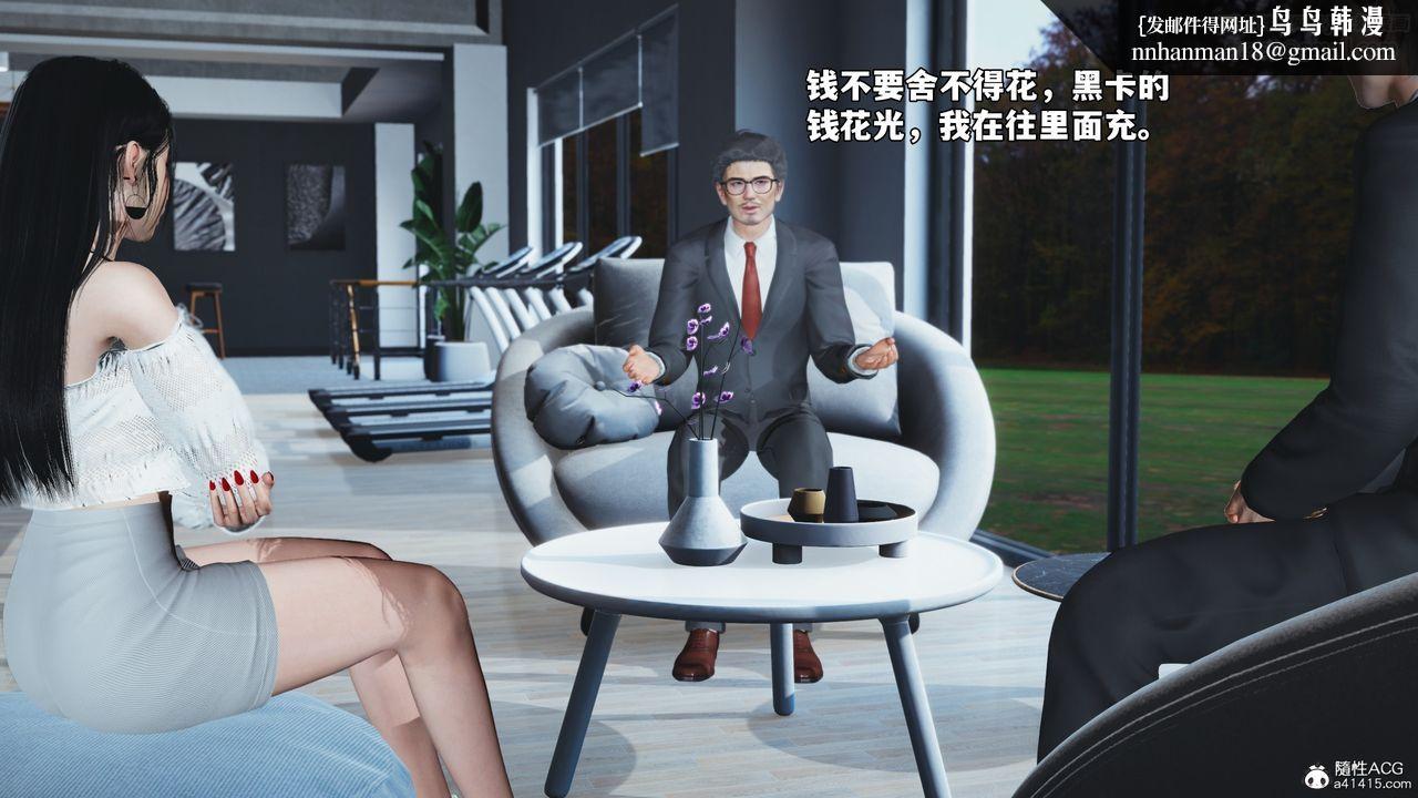 [3D]我成瞭大反派_第二季第71話