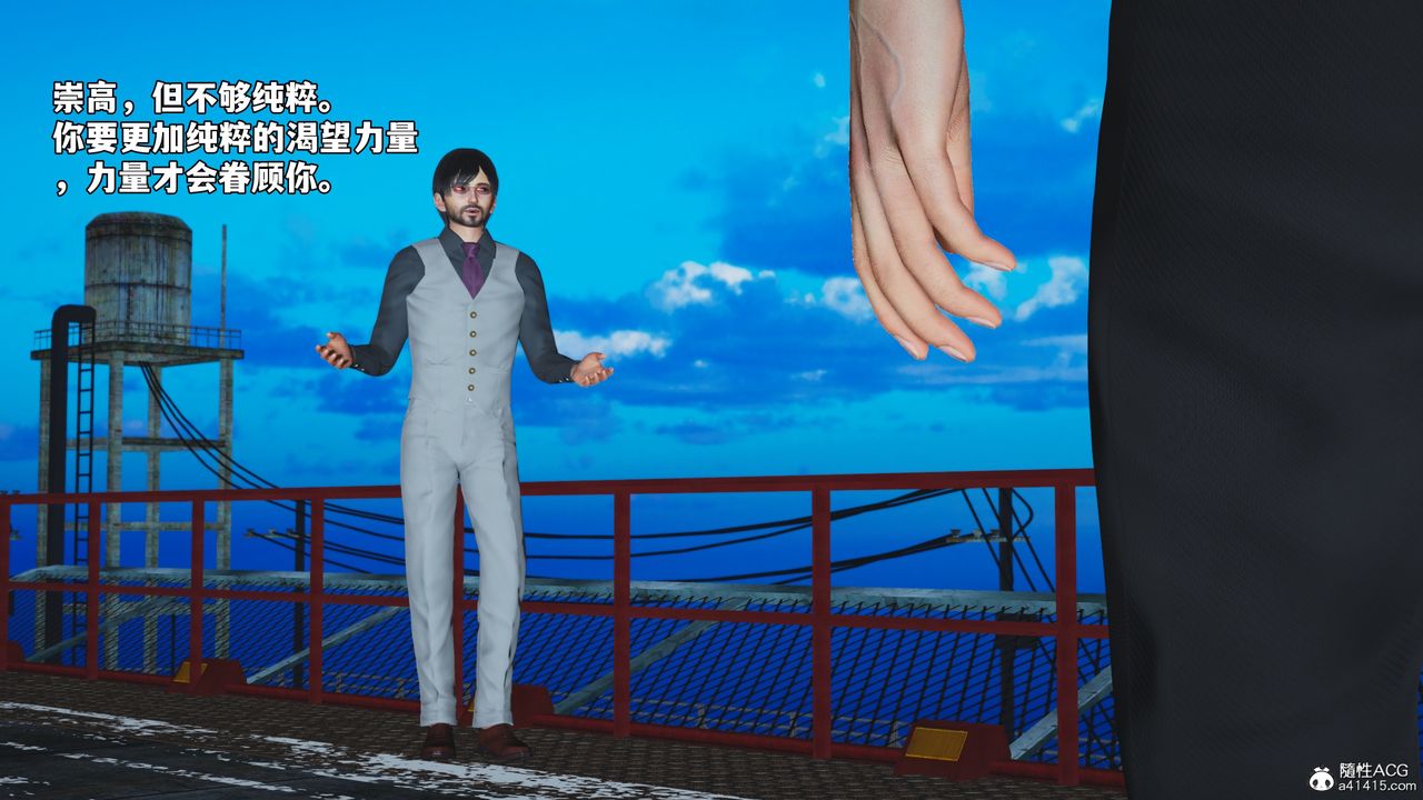 [3D]我成瞭大反派_第二季第73話