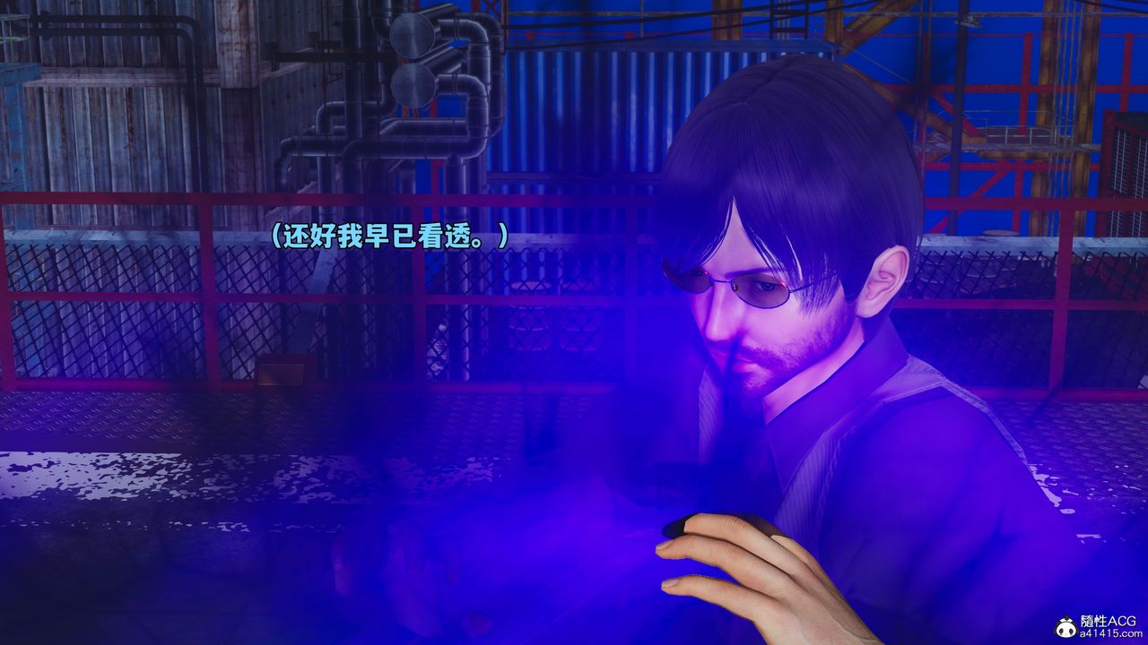 [3D]我成瞭大反派_第二季第73話