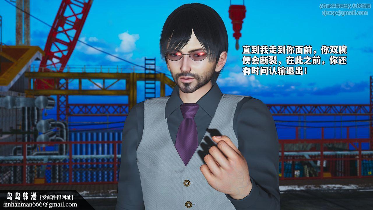 [3D]我成瞭大反派_第二季第73話