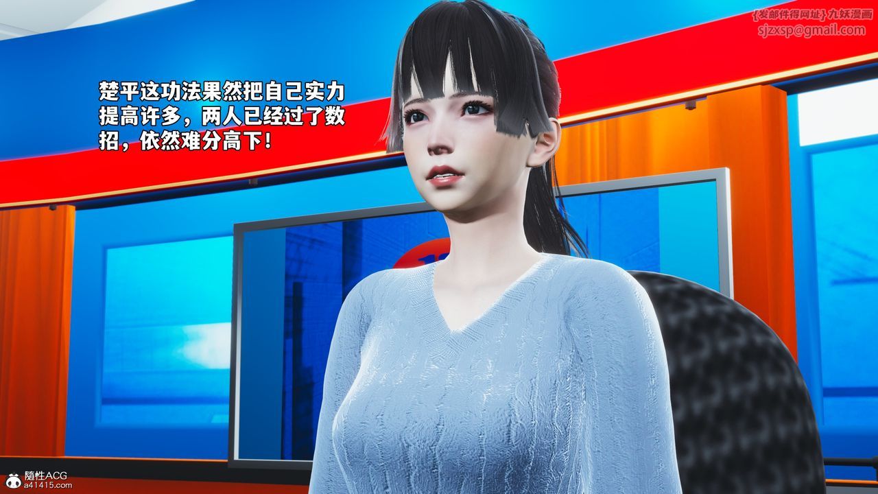 [3D]我成瞭大反派_第二季第74話
