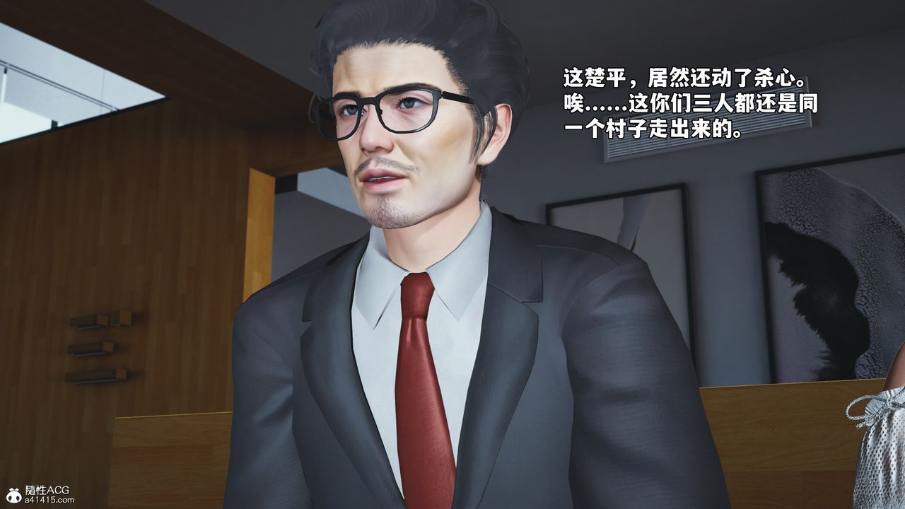 [3D]我成瞭大反派_第二季第75話