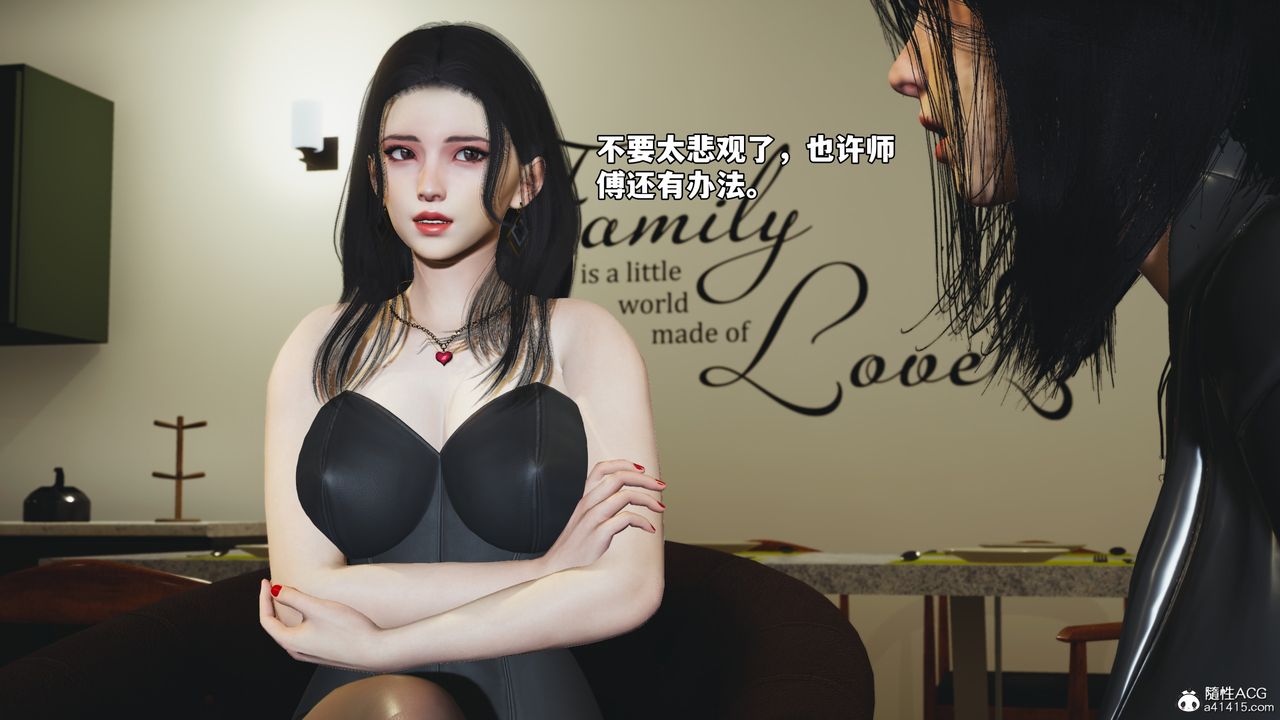 [3D]我成瞭大反派_第二季第75話