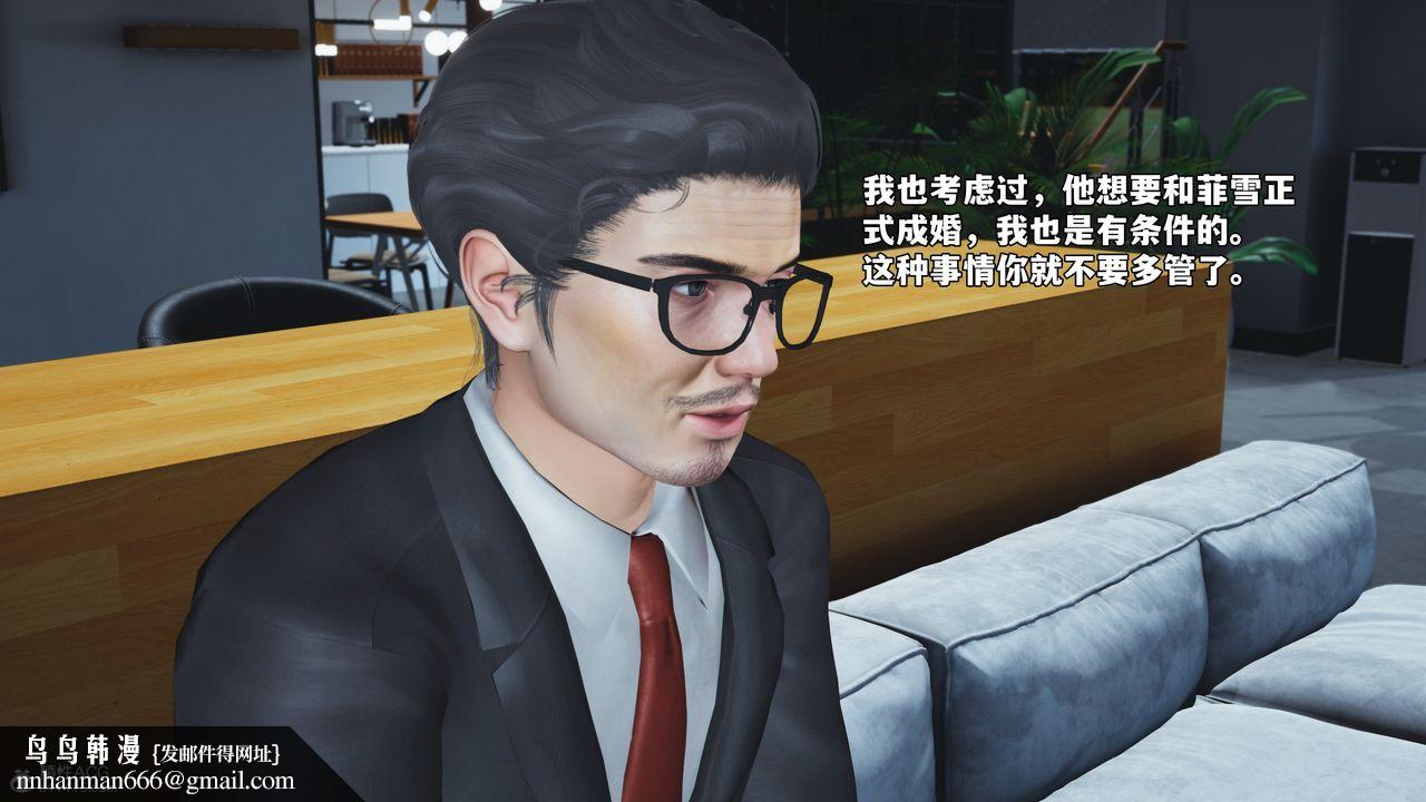 [3D]我成瞭大反派_第二季第77話