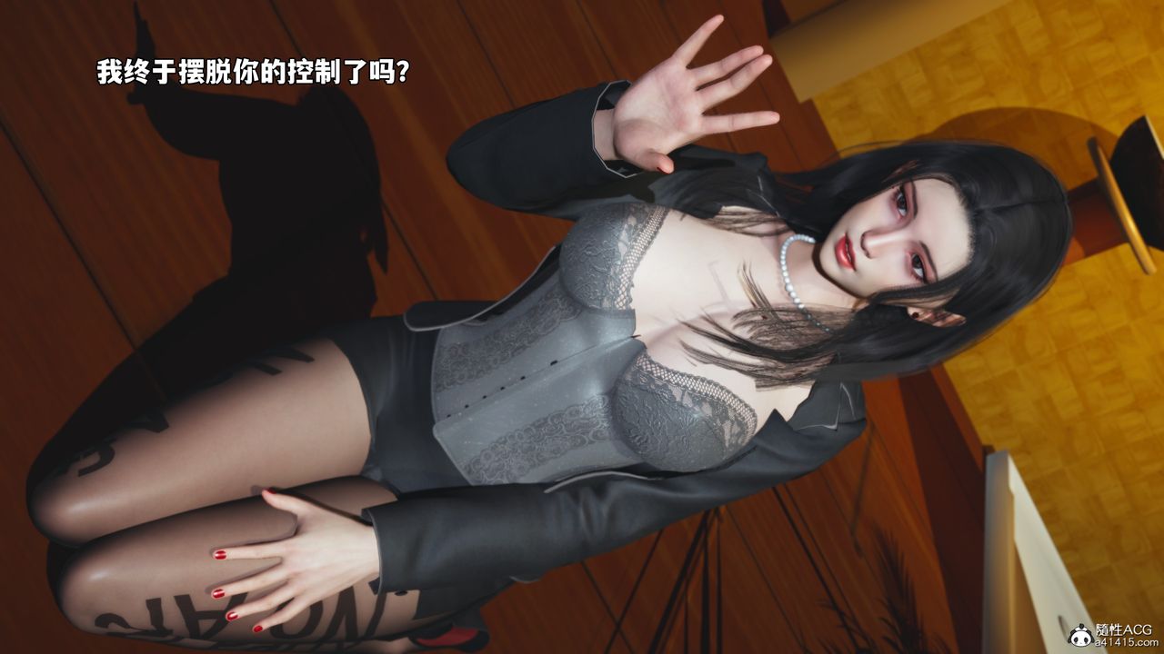 [3D]我成瞭大反派_第二季第78話