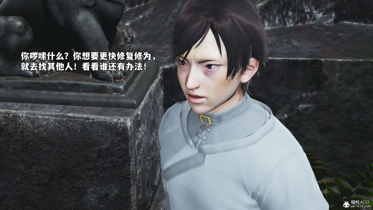 [3D]我成瞭大反派_第二季第79話