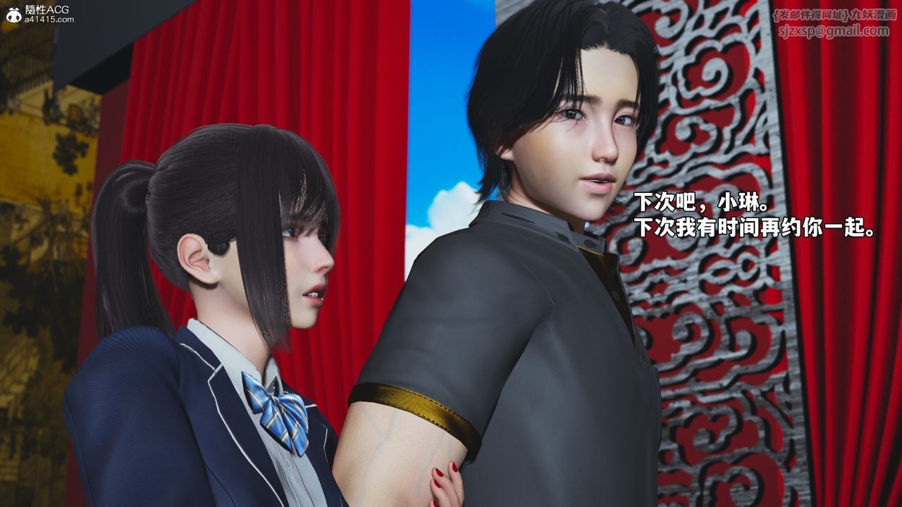 [3D]我成瞭大反派_第二季第80話