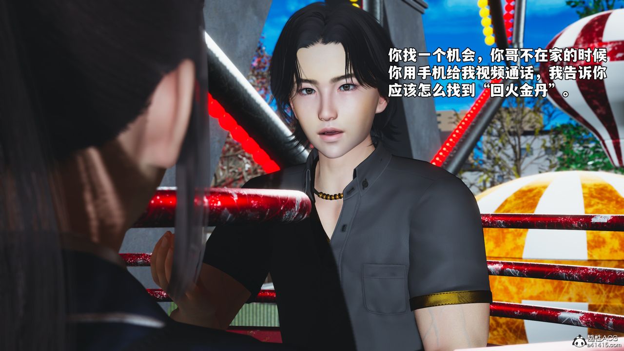 [3D]我成瞭大反派_第二季第81話