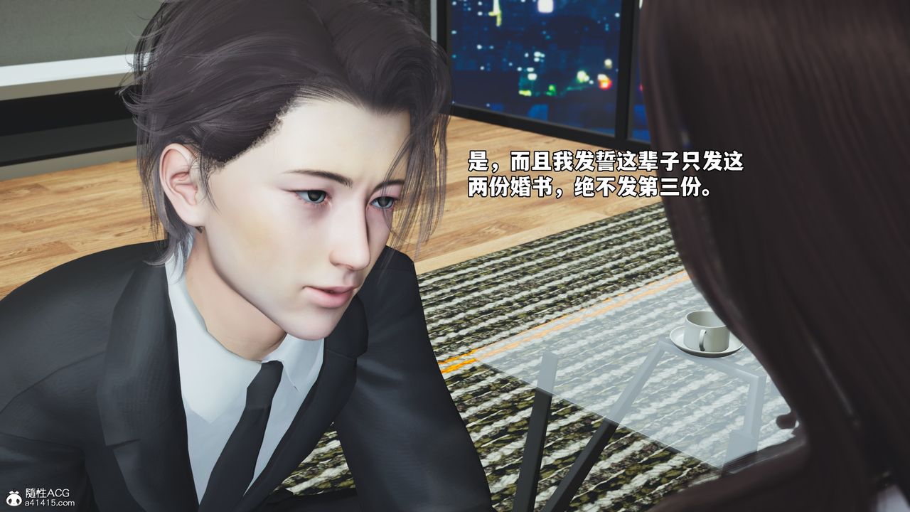 [3D]我成瞭大反派_第二季第81話