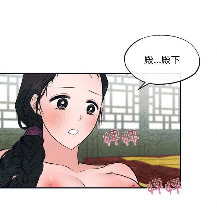 狂眼第31話