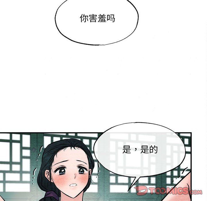 狂眼第31話