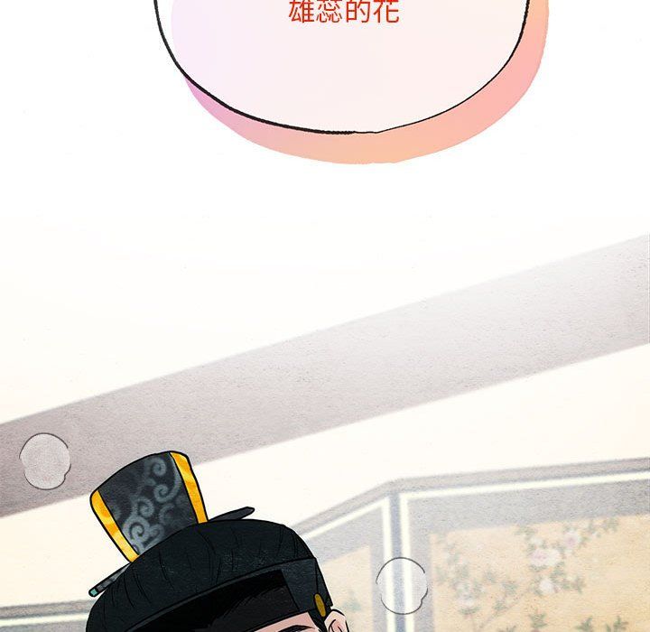 狂眼第31話