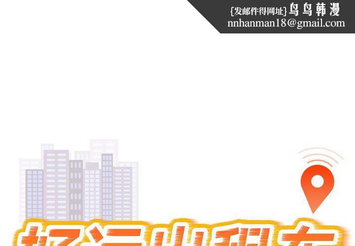 好运出租车第30話