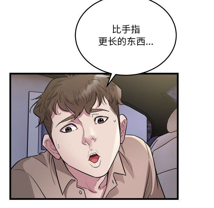 好运出租车第30話