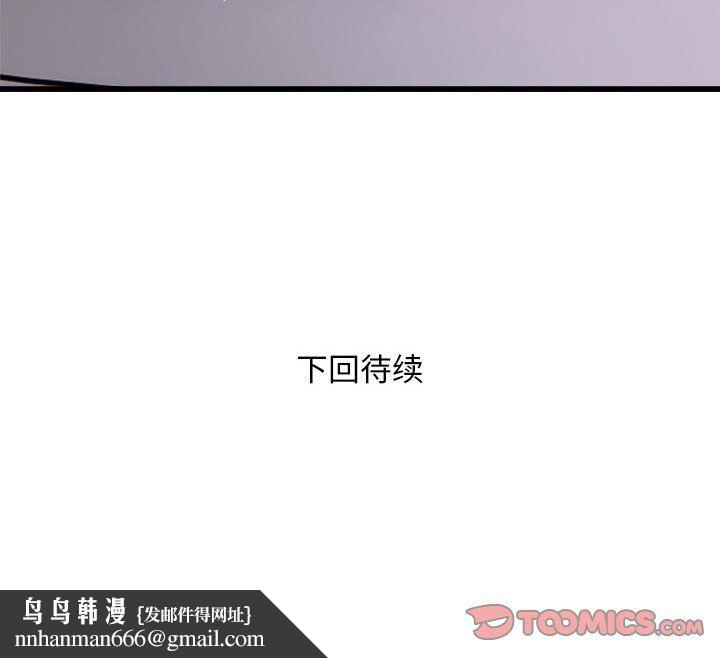好运出租车第30話