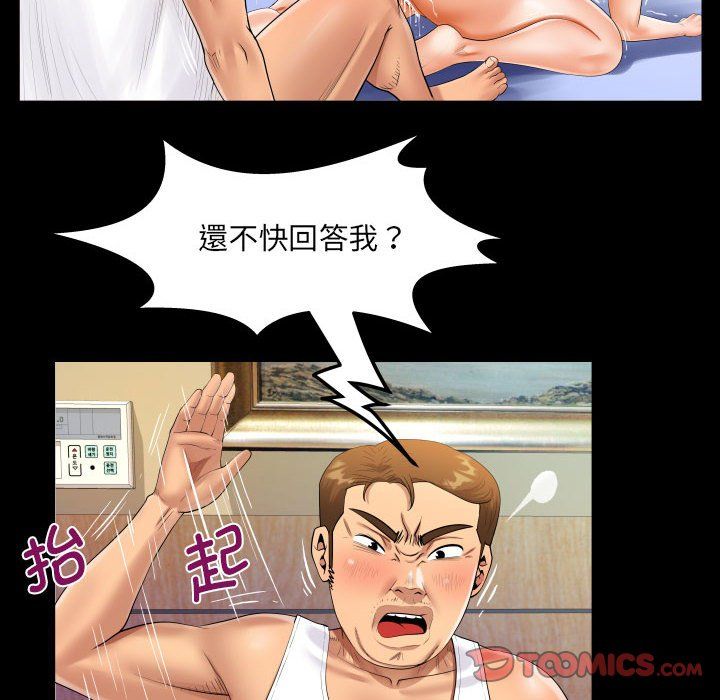 阿姨第133話