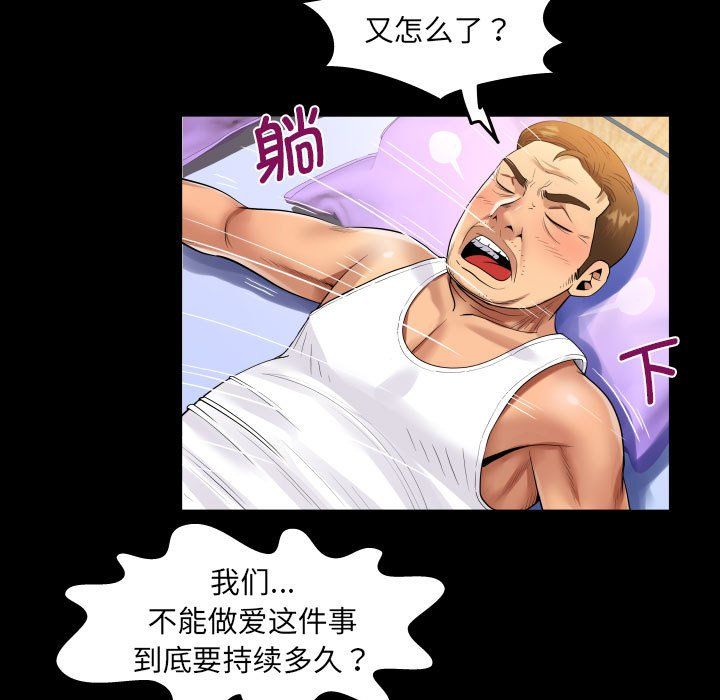 阿姨第133話