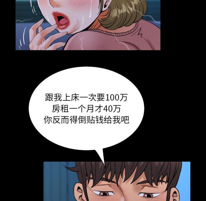 阿姨第133話