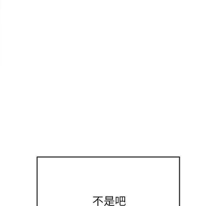 难缠小恶女第222話