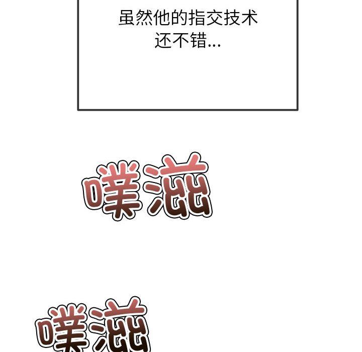 难缠小恶女第222話