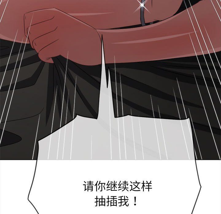 难缠小恶女第222話