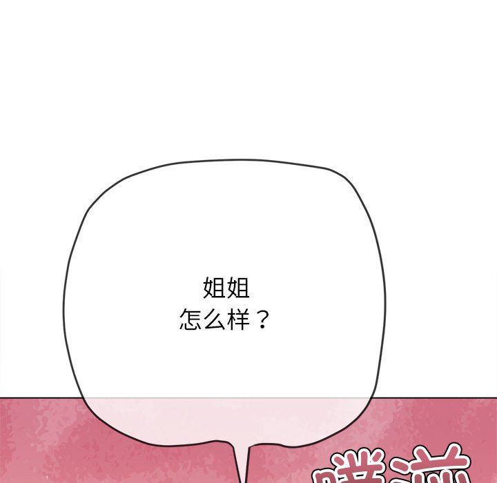 难缠小恶女第222話
