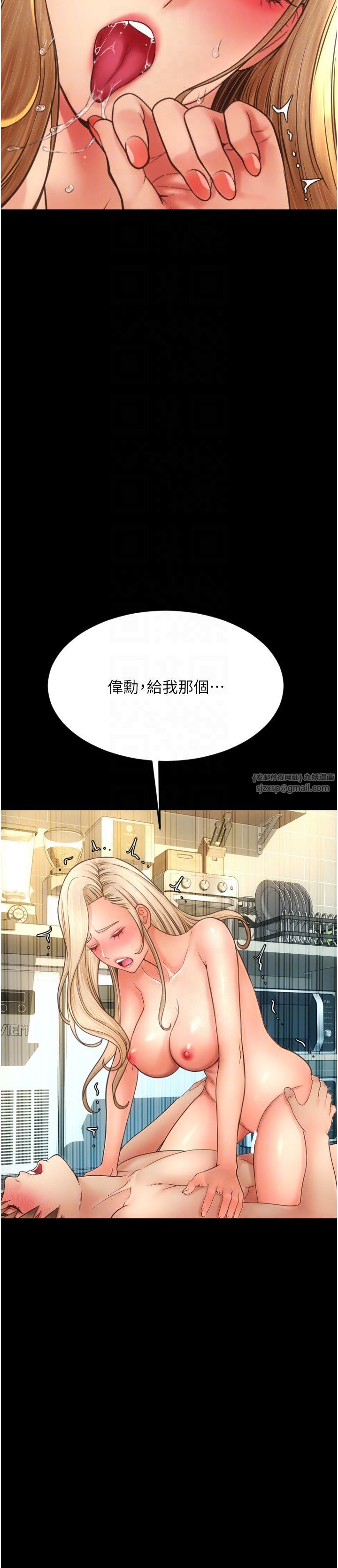 请用啪支付第82話-不脫光怎麼結帳?