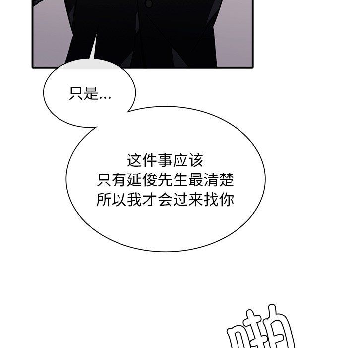 父债子偿第26話