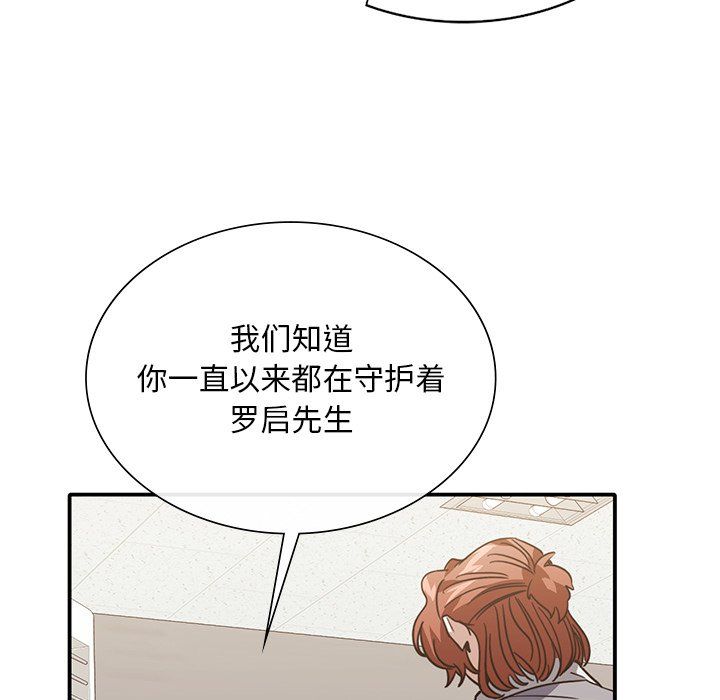 父债子偿第26話