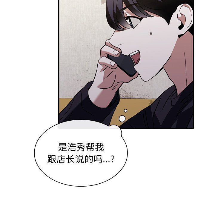 父债子偿第26話