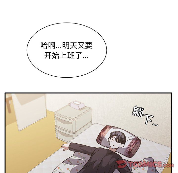 父债子偿第26話