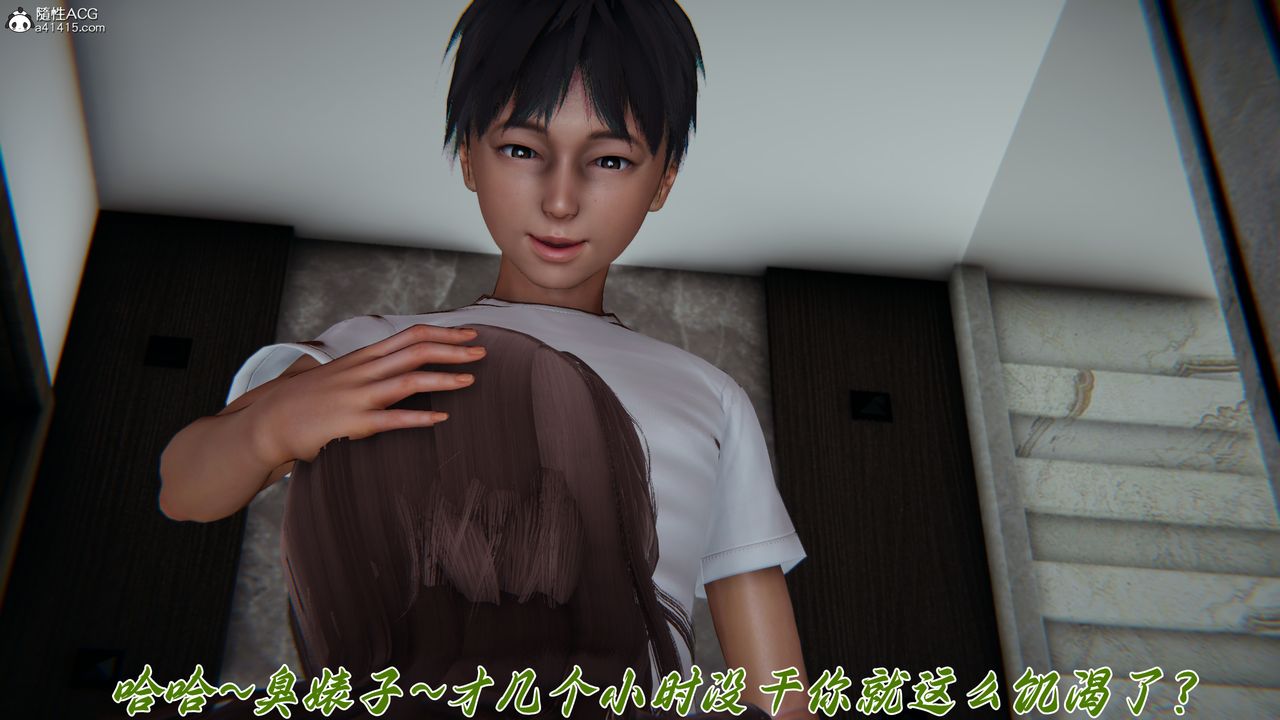 [3D]妈妈成了家裏保姆儿媳妇第25話