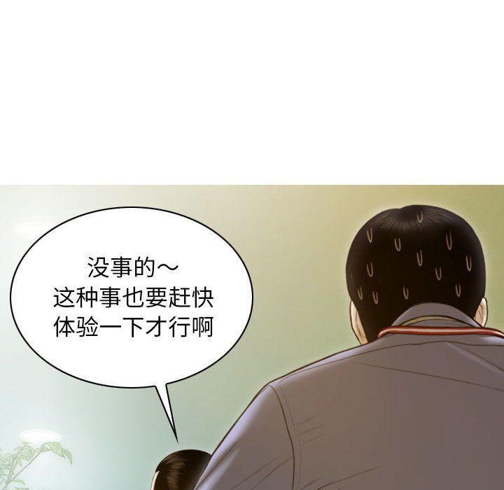 不可抗拒的吸引第25話