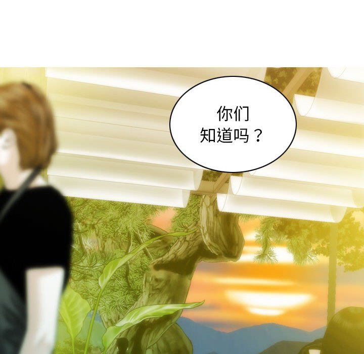 不可抗拒的吸引第25話