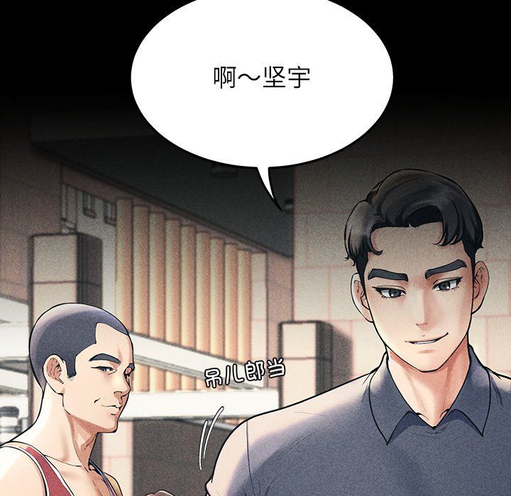 后宫之王 - 第1話24.jpg,后宫之王 - 第1話24,后宫之王 - 第1話
