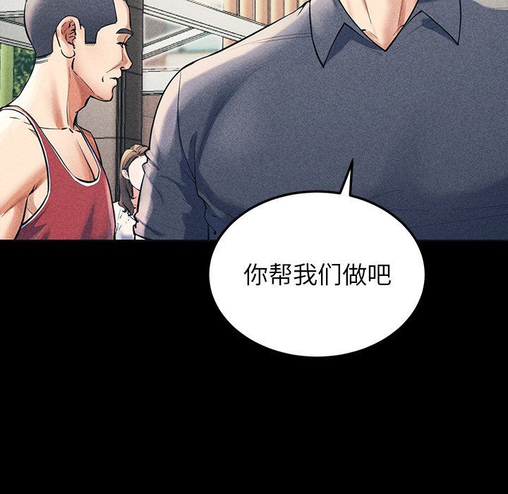 后宫之王-第1章-图片28