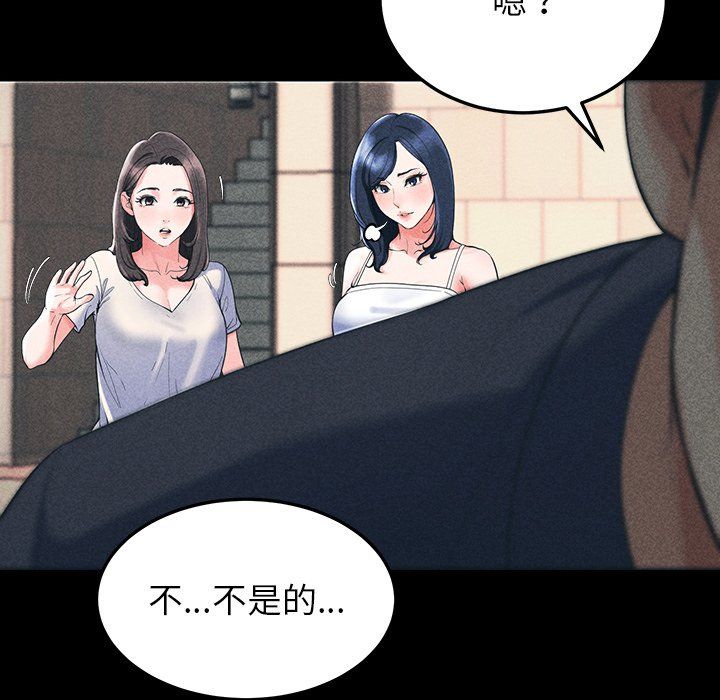 后宫之王 - 第1話39.jpg,后宫之王 - 第1話39,后宫之王 - 第1話