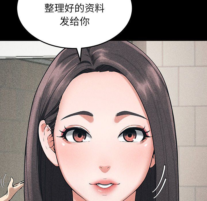 后宫之王 - 第1話47.jpg,后宫之王 - 第1話47,后宫之王 - 第1話