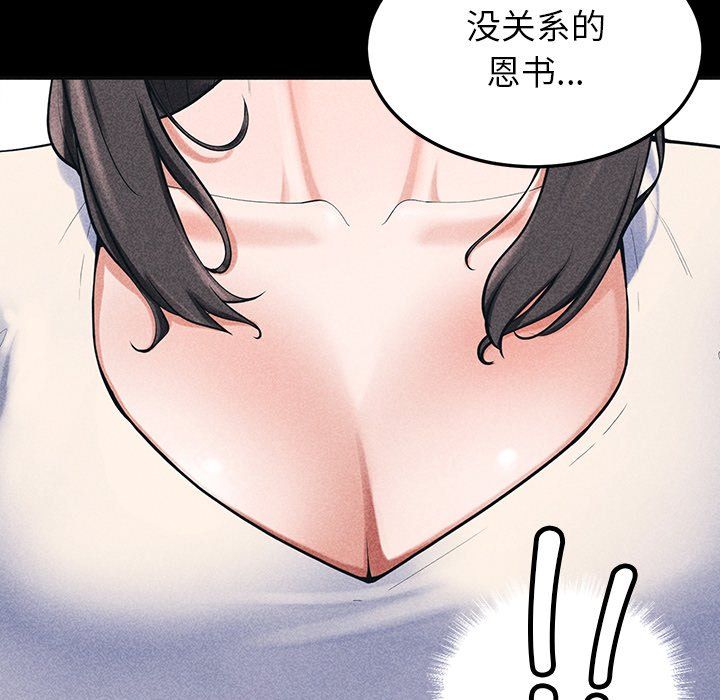 后宫之王 - 第1話50.jpg,后宫之王 - 第1話50,后宫之王 - 第1話