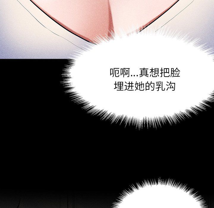 后宫之王 - 第1話52.jpg,后宫之王 - 第1話52,后宫之王 - 第1話