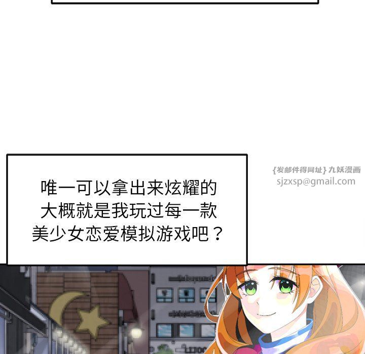 后宫之王 - 第1話67.jpg,后宫之王 - 第1話67,后宫之王 - 第1話