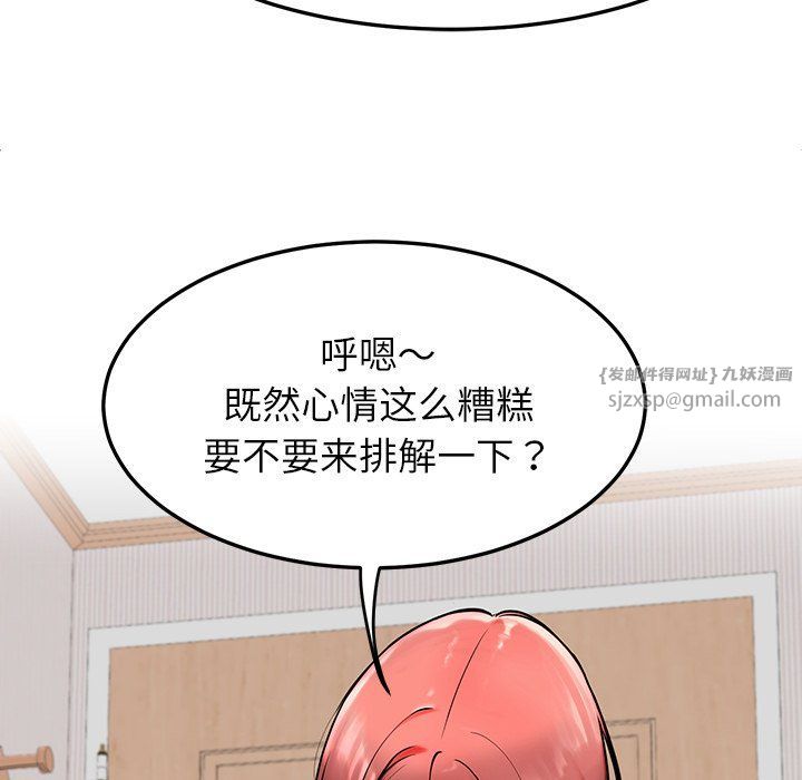 后宫之王 - 第1話109.jpg,后宫之王 - 第1話109,后宫之王 - 第1話