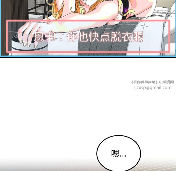 后宫之王 - 第1話121.jpg,后宫之王 - 第1話121,后宫之王 - 第1話